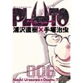 PLUTO 6 (�r�b�O�R�~�b�N�X)
