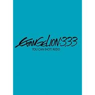 ヱヴァンゲリヲン新劇場版:Q EVANGELION:3.33 YOU CAN (NOT) REDO.(初回限定版)(オリジナル・サウンドトラック付き) [Blu-ray] (2012) 