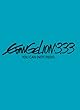 �����@���Q�������V�����:Q EVANGELION:3.33 YOU CAN (NOT) REDO.(��������)(�I���W�i���E�T�E���h�g���b�N�t��) [DVD]