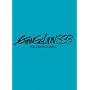 �����@���Q�������V�����:Q EVANGELION:3.33 YOU CAN (NOT) REDO.&hellip <b>DVD</b> ~ �����b��