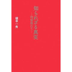 �m��ꂴ��^���\�����n�ɂā\