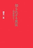 �m��ꂴ��^���\�����n�ɂā\