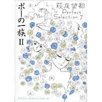 �����]�sPerfect Selection 7 (�t�����[�R�~�b�N�X�X�y�V����)