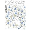 �|�[�̈ꑰ II�@�����]�sPerfect Selection 7 (�t�����[�R�~�b�N�X�X�y�V����)