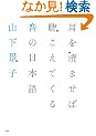 ���𐟂܂��Β������Ă��鉹�̓��{��