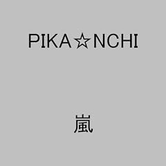 PIKA��NCHI