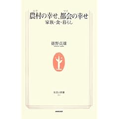 �_��(����)�̍K���A�s��(�}�`)�̍K���\�Ƒ��E�H�E��炵 (�����l�V��)