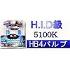 HB4 �G�N�Z�����g�z���C�g�o���u S71