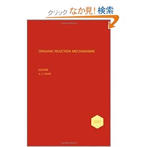 【クリックでお店のこの商品のページへ】Organic Reaction Mechanisms, 2007 (Organic Reaction Mechanisms Series): A. C. Knipe: 洋書