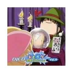 DJCD WEB RADIO ���ƃ{�N ���䏗�w�@������ (4)