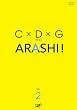 C�~D�~G no ARASHI! Vol.2 [DVD]