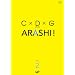 C�~D�~G no ARASHI! Vol.2 [DVD]
