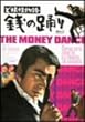 �Ǎ������� �K�̗x�� [DVD]