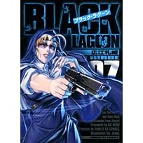 【クリックで詳細表示】BLACK LAGOON 7 (サンデーGXコミックス) [コミック]