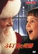 34���ڂ̊�� [DVD]