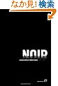 Noir: A Collection of Crime Comics