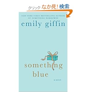 【クリックでお店のこの商品のページへ】Something Blue: Emily Giffin: 洋書