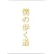 日本の話題・新作ドラマ&映画DVD特集