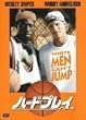 �n�[�h�E�v���C [DVD]