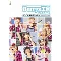 Berryz�H�[ �t�F�X�e�B�o��~�悤�����Y���у����h��~ [DVD]