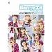 Berryz�H�[ �t�F�X�e�B�o��~�悤�����Y���у����h��~ [DVD]
