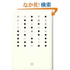 ���͎͂ʌo�̂悤�ɏ����̂�����