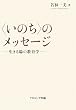 �g���̂��h�̃��b�Z�[�W�\�������̋���w
