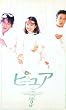 �s���A(3) [VHS]