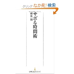 �T�{�鎞�ԏp �i���o�v���~�A�V���[�Y�j
