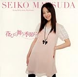 [CD]松田聖子 花びら舞う季節に