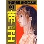 �鉤 3 (�r�b�O�R�~�b�N�X)