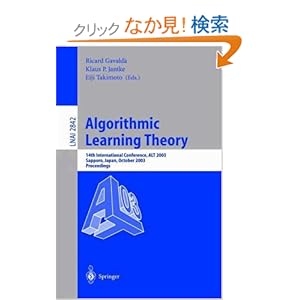 【クリックでお店のこの商品のページへ】Algorithmic Learning Theory: 14th International Conference, ALT 2003, Sapporo, Japan, October 17-19, 2003, Proceedings (Lecture Notes in Computer Science)
