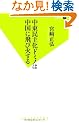 �������剻�h�~�m�͒����ɔ�щ΂��� (�o�t�V��)