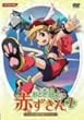 ���Ƃ��e�m �Ԃ����� Vol.1 [DVD]
