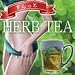 ������� Herb Tea
