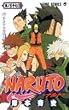 NARUTO�\�i���g�\ 37 (�W�����v�R�~�b�N�X)
