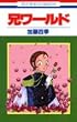 �Z���[���h (�ԂƂ��COMICS)