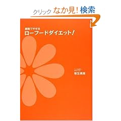 �y�f�ł₹�郍�[�t�[�h�_�C�G�b�g!