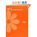 �y�f�ł₹�郍�[�t�[�h�_�C�G�b�g!