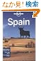 Lonely Planet Country Guide Spain (Lonely Planet Spain)