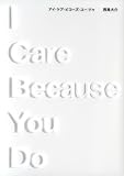 I�@Care�@Because�@You�@Do