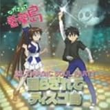 �Ȃ�����ė����� ������MAGIC SOUL PARTY�g��炳��ăf�B�X�R���hTV�T���g���ɂ��