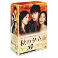 �H�̗[�� DVDBOX