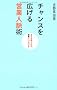 �`�����X���L����c�Ɛl���p�\�����𔄂荞�݁A���ʂɂȂ���!