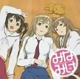 [CD]ドラマ みなみけ ドラマCD