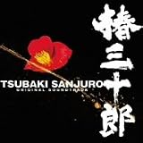 [CD]サントラ 椿三十郎 オリジナル・サウンドトラック