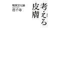 �l����畆 �G�o�����_(����V��)