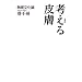 �l����畆 �G�o�����_(����V��)