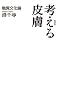 �l����畆 �G�o�����_(����V��)