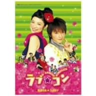 ���u���R���y�����Łz [DVD]